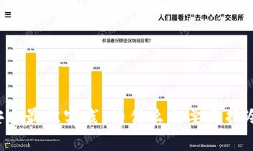 区块链安全最佳实践：为什么需要更换冷热钱包？