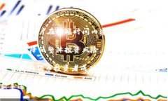 狗狗币手机钱包备份与恢