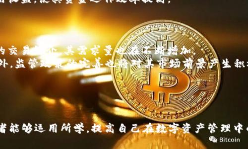   USDT如何成功提到比特派钱包：完整指南 /   
 guanjianci USDT, 比特派钱包, 提现, 加密货币 /guanjianci 

引言  
随着加密货币的普及，越来越多的人开始关注如何安全、便捷地管理自己的数字资产。USDT（泰达币）作为一种广泛使用的稳定币，其在数字货币交易中的应用非常广泛。而比特派钱包作为一种流行的钱包选择，允许用户管理多种类型的加密资产。那么，USDT可以提到比特派钱包吗？在本文中，我们将详细探讨这个问题，并提供一个跨链提币的全面指南。

USDT简介  
USDT是基于区块链技术发行的一种稳定币，其价值与美元挂钩，1 USDT始终等于1 USD。这使得USDT在加密货币交易市场上具有较高的稳定性。相比其他波动性较大的加密货币，USDT为交易者提供了一个可靠的避风港。由于其低波动性，越来越多的用户选择用USDT来进行数字资产的交换、存储和值传递。

比特派钱包介绍  
比特派钱包是一个多功能的加密货币钱包，允许用户存储、管理和交易包括比特币、以太坊、USDT等多种数字资产。该钱包支持多种链的操作，并不断更新，添加新的功能以增强用户体验。比特派钱包因其界面友好、安全性高以及便捷性受到了用户的青睐。

USDT提币到比特派钱包的步骤  
以下是将USDT提到比特派钱包的详细步骤：  

h4步骤一：获取比特派钱包地址/h4  
首先，你需要打开比特派钱包。登录后，你会看到你的主界面。在主界面，选择USDT。点击“接收”按钮，你将会看到一个专门为USDT生成的钱包地址。将这个地址复制到你的剪贴板上，备用。  

h4步骤二：登录你的交易所账户/h4  
大多数用户会将USDT存放在交易所内。请使用你的账户信息登录到你存放USDT的交易所。  

h4步骤三：提币操作/h4  
在你的交易所账户内，找到“财务”或“钱包”选项，查找并选择“提币”或“提现”功能。在提现页面，选择USDT作为提币的资产。  

h4步骤四：填写提币信息/h4  
在提币页面，依照要求填写相关信息。其中，首先要粘贴你复制的比特派钱包USDT地址。务必仔细确认地址是正确的。其次，输入你希望提取的USDT数量。最后，确认支付方式，并可能需要输入二次验证或验证码，确保安全性。  

h4步骤五：确认提币/h4  
仔细核对提币信息，确认无误后，点击“确认”或“提交”按钮。此时，交易所将开始处理你的提币请求，转移USDT到你的比特派钱包。在这个过程中，可能会有手续费产生，不同交易所的手续费设置各异。请提前了解相关信息。  

h4步骤六：查看USDT到账情况/h4  
提币请求提交后，耐心等待。在比特派钱包主界面选择USDT，查看余额变化。通常，提议到账时间视交易所的处理速度而定，一般在几分钟到几小时之间浮动。

相关问题解析  

问题一：USDT提到比特派钱包的优势是什么？  
将USDT提到比特派钱包有多种优势。首先，比特派钱包作为一个分散式的钱包，能够让用户对自己的资产拥有更高的控制权。在交易所提币可能会存在账户被锁、风险骗局等问题，而将资产提到个人钱包中可以有效地降低这些风险。  
其次，比特派钱包提供了更好的安全性。尽管交易所会采取一定的安全措施，但相较于使用个人钱包，用户在比特派钱包中的资产安全性更高。比特派钱包的私钥是完全由用户掌控，而在交易所中，交易所拥有大部分用户的私钥，这潜在着资产被盗的风险。  
再者，比特派钱包的灵活性更高。用户不仅可以使用USDT进行存储和交易，还可以直接在钱包内进行其他加密货币的转账或兑换操作，不需要频繁地在交易所和钱包之间切换。这为用户提供了更为便捷的资产管理体验。

问题二：提币的手续费是什么？如何减少？  
提币通常会产生一定的手续费，这个费用是由交易所或者区块链网络收取的。在进行USDT提币时，用户需要关注的核心是提现手续费和网络手续费两个方面。  
首先，不同交易所的提现手续费各不相同，用户在选择交易所时，可以对比各大交易所的费用政策，选择最优惠的进行USDT提币。另外，有些交易所会在特定时间段或者根据用户的交易量来降低手续费，用户可主动关注此类优惠政策，以达到节省成本的目的。  
其次，用户选择时间也很重要。在网络高峰时段提币，生产区块的费用会上升，这对手续费产生直接影响。因此，用户可以选择空闲时段进行提币，以节省手续费。  
最后，建议用户关注_USTecoin_和ERC20不同网络提币的手续费差异，选择成本相对较低的网络进行提币。如果用户能够避免不必要的提币，保留在交易所中的USDT稳健投资，也是一种很好的减少手续费的方式。

问题三：如何安全地管理比特派钱包中的USDT？  
安全性是任何数字资产管理策略中最重要的因素。以下是一些保护你比特派钱包中USDT安全的建议：  
首先，使用强密码及双重身份验证。设置一个强大且独特的密码，并启用钱包提供的双重身份验证，可以有效增加安全性。对于重大的安全风险，不要只依赖于单一的身份验证形式，尽可能增加障碍。  
其次，定期备份私钥。比特派钱包允许用户导出私钥，定期进行备份可以减少丢失的风险。当钱包发生损坏或无法访问时，用户可以使用私钥重新获得访问权限。确保私钥以安全的方式存储，并远离网络存储，不要与他人共享。  
再者，避免在公共网络环境中进行交易。公共Wi-Fi环境中的安全性较低，如果必须在公共场合使用网络，建议使用VPN进行加密保护。同时，定期更新钱包应用，确保使用的版本没有已知的安全漏洞。

问题四：USDT还有什么其他用途？  
除了作为一种稳定的数字资产外，USDT还有很多其他的用途：  
首先，USDT可以用作交易对。无论是在去中心化交易所还是中心化交易所，许多人使用USDT作为交易对进行数字资产的交换。用户可以通过USDT先购买其他加密货币，在市场波动时进行灵活操作。  
其次，USDT在不同项目间转账的时候，具有相对快速、低手续费的优势。针对需要多次转账的用户来说，使用USDT进行跨平台、跨项目的转账无疑是极为方便的。  
此外，在收益平台中，使用USDT进行借贷、挖矿等活动也是越来越流行。许多DeFi平台允许用户使用USDT进行抵押借贷，借贷用户则能起到某定期限的使用收益，使其资金运作效率提高。  
了解USDT其他的用途可以帮助用户制定更全面的投资策略，使其更快地适应市场趋势。

问题五：未来USDT的市场前景如何？  
USDT作为加密市场的稳定币之一，其市场前景受多方因素的影响，首先是市场需求。随着越来越多的用户了解并接受加密货币，USDT作为一种安全、稳定的交易媒介，其需求量也在不断增加。  
其次，USDT背后的公司发展将直接影响其价值稳定性。随着Tether公司不断透明其储备资产，增强市场对USDT的信任，用户的使用信心也将得到提升。此外，监管政策的完善也将对其市场前景产生积极影响。  
再者，随着DeFi和Web3.0的发展，USDT在中介角色中的使用也越来越多，若能持续增强流动性、提升跨平台的应用，将会为其提供良好的市场机会。  
因此，综合考量市场的需求以及技术的进步，USDT在未来一个阶段依然具备很高的市场前景，值得用户持续关注。

总结  
通过本文的分析，我们可以清楚地了解到USDT可以提到比特派钱包，而提币的流程、优势、相关费用、管理安全性等也是每位用户必须掌握的知识。希望读者能够运用所学，提高自己在数字资产管理中的能力，获得更好的体验与收益。