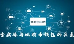 全面解析勒索病毒与比特