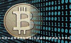 如何防止比特币钱包被盗