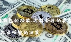 biao ti没有密码的比特币钱