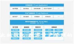 HTC以太坊钱包：数字资产