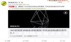 狗狗币手机钱包充值不到
