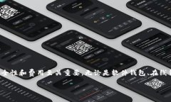   比特币钱包软件大全：选