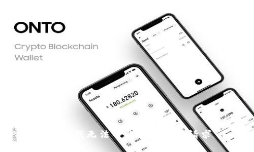 抱歉，我无法帮你满足这个请求