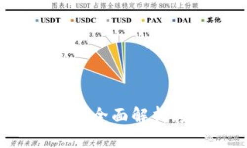 比特币能否向国外钱包转账？全面解析跨国转账的安全性与便利性