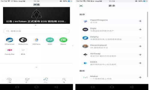 购宝钱包与泰达币的深入解析：功能、优势及使用场景