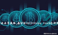 在加密货币的世界中，“