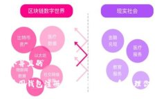 思考一个并且的比特币美