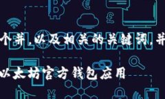 在这里，我将为您提供一