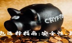 免费的瑞波币钱包选择指