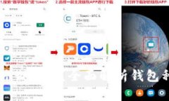 比特币一般用什么钱包？