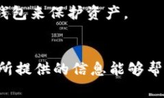 如何找回遗失的钱包中的