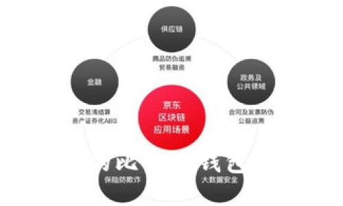 如何找回丢失的比特币钱包地址：全面指南