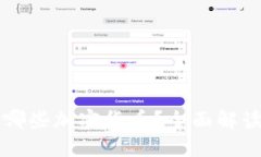 比太钱包支持哪些加密货