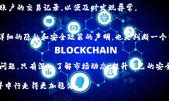   比特币普拉斯钱包跑路了