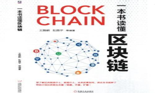 比特币热钱包安全详解：如何确保您的数字资产安全