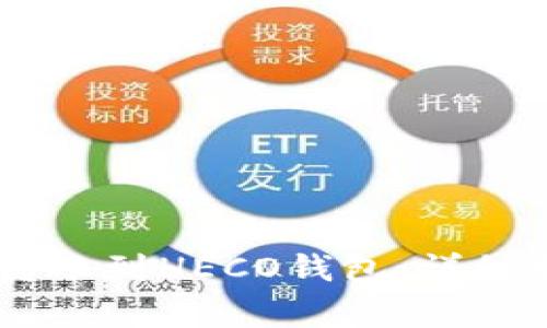 如何将USDT安全地转账到HECO钱包：详细指南与常见问题解答