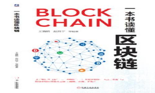 全面解析以太坊钱包0.8教程：如何快速上手与安全使用