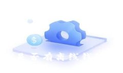 泰达币（Tether）是否有离