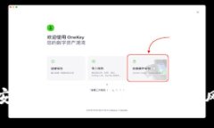 区块链钱包的安全性分析