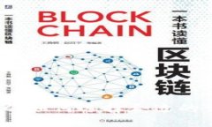 USDT兑换BTC：如何选择合适的钱包进行交易