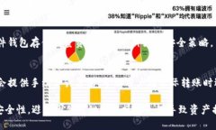   好比特币钱包的功能与选择指南 /  guanjianci 比特