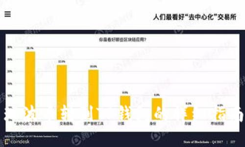 瑞波币转到TP钱包的详细指南