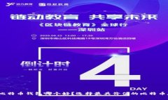 2023年比特币钱包哪个好？