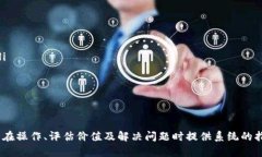 baiotiSHIB币如何提到货币钱包：完整指南/baiotiSH