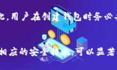   比特币钱包的选择与使用