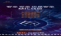 全面解析比特币钱包使用