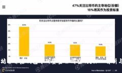以太坊合并后钱包中的资金会清空吗？深入解析