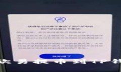 如何将USDT从欧易提币到TP钱包：全流程详解