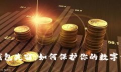 比特币钱包失窃：如何保
