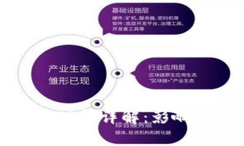 比特币钱包发送时间详解：影响因素与最佳实践