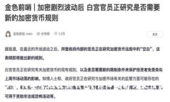 XRP如何安全地提到钱包？