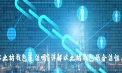 : 注册以太坊钱包违法吗？详解以太坊钱包的合法