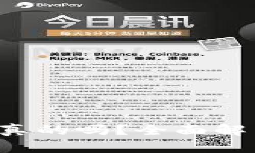 qkpay区块链钱包是真的吗？全面解析其安全性和可靠性