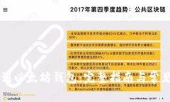 币安提币到以太坊钱包：