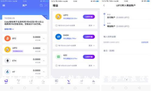 区块链热钱包安全：保护您的加密资产的最佳实践