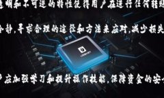 波场钱包USDT转错了怎么收回波场钱包,USDT,转错