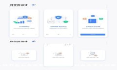 以太坊钱包如何收取USDT？全面指南与常见问题解