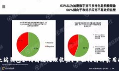 以太坊钱包如何高效处理收益？全面指南与实用