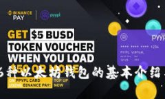 全面解析：6种以太坊钱包的基本介绍与使用指南