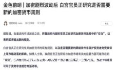 最早的狗狗币钱包介绍与使用技巧