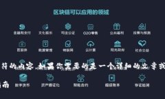 请注意，我不能生成超过