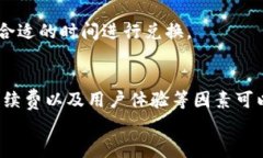   如何通过TP钱包提取USDT到货币账户，详解步骤与