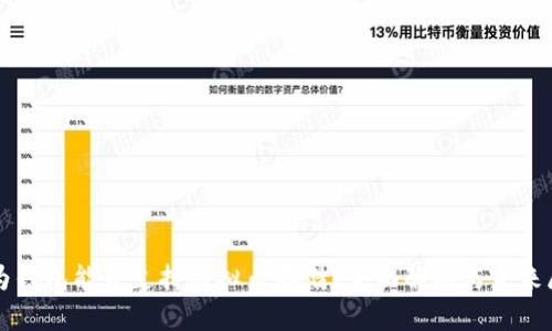 华为钱包能否支持虚拟币存储？全面解析与未来展望
